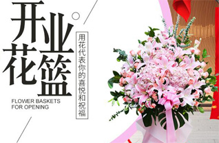 山东济宁微山县韩庄镇小黄庄村花篮配送